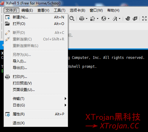 手把手教你搭建Trojan服务器的图文教程- Xulala