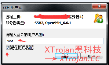 手把手教你搭建Trojan服务器的图文教程- Xulala