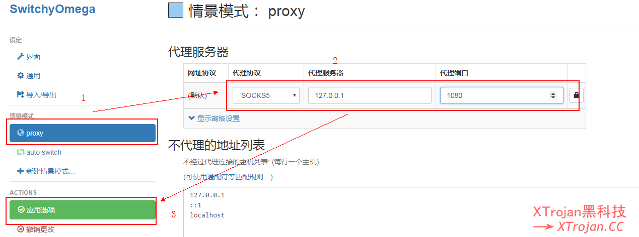 手把手教你搭建Trojan服务器的图文教程- Xulala