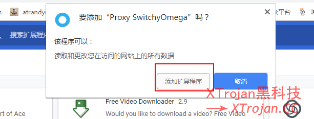 手把手教你搭建Trojan服务器的图文教程- Xulala