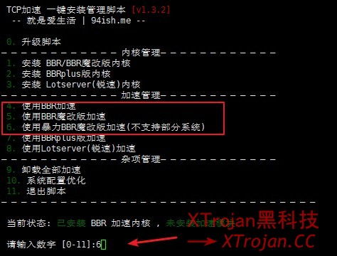 手把手教你搭建Trojan服务器的图文教程- Xulala