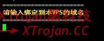 手把手教你搭建Trojan服务器的图文教程- Xulala