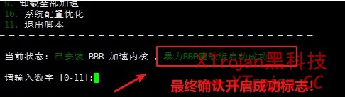 手把手教你搭建Trojan服务器的图文教程- Xulala