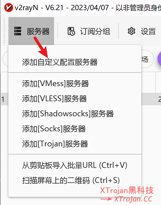 使用一键脚本部署 tuic v5 节点的图文教程- Xulala