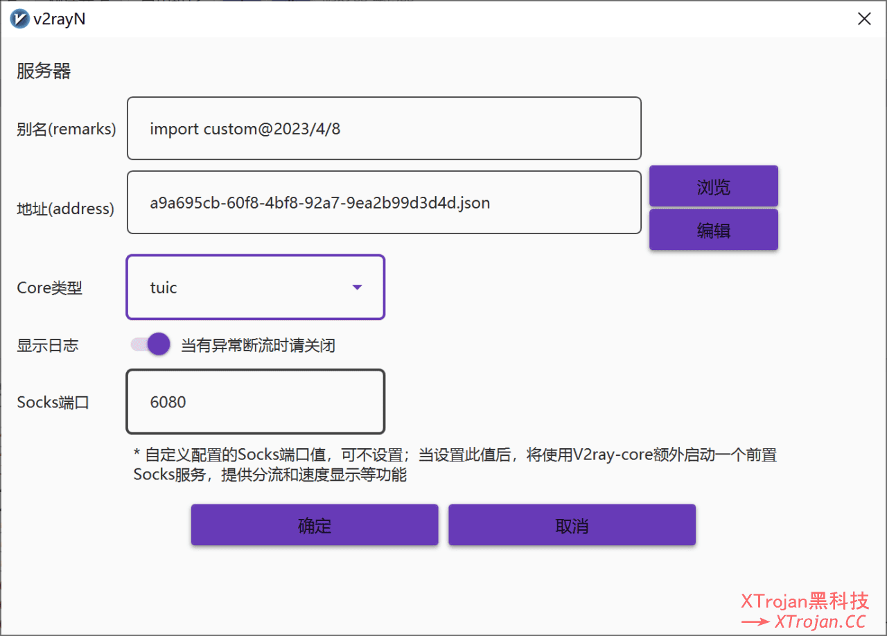 使用一键脚本部署 tuic v5 节点的图文教程- Xulala