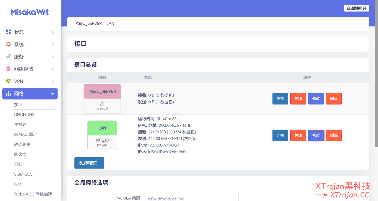 利用OpenWrt系统，使自己的废旧电脑变成旁路由- Xulala