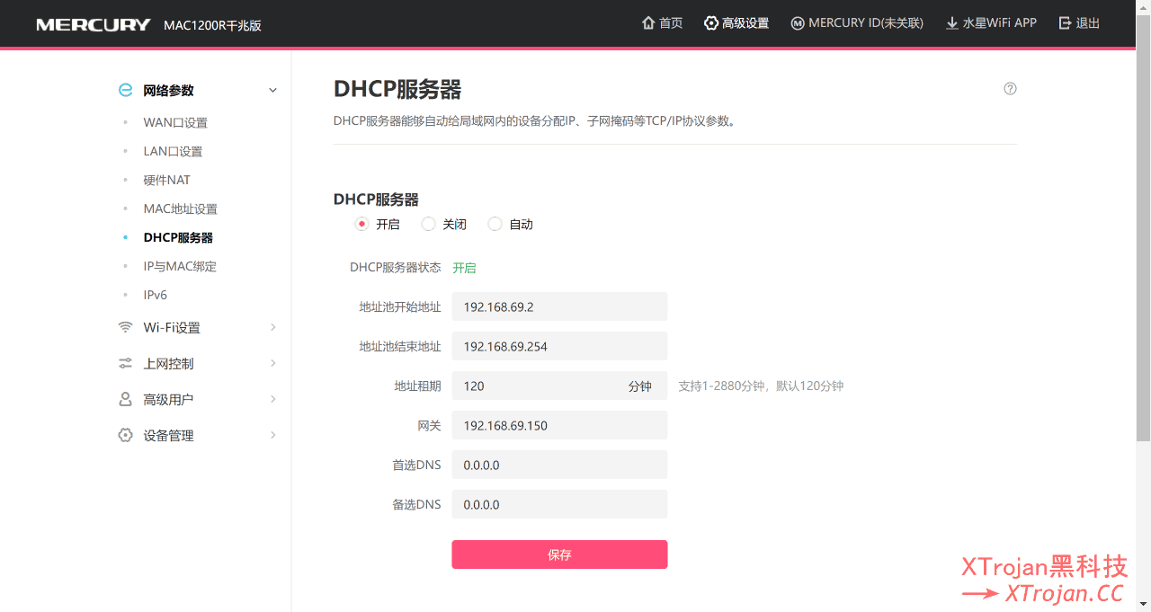 利用OpenWrt系统，使自己的废旧电脑变成旁路由- Xulala