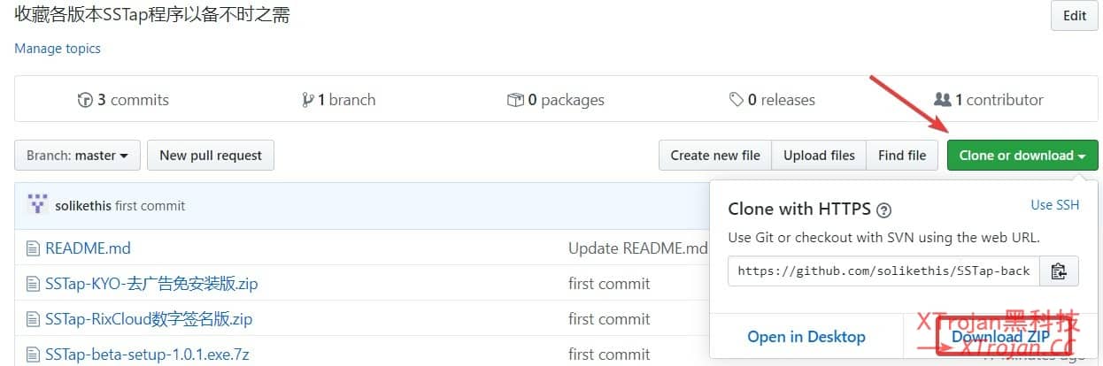 SSTap 使用教程- Xulala