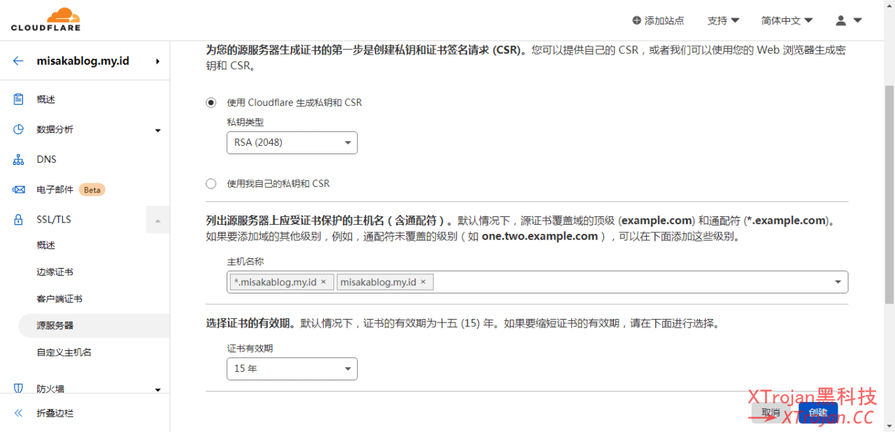 在VPS上使用X-ui搭建节点的详细图文教程- Xulala