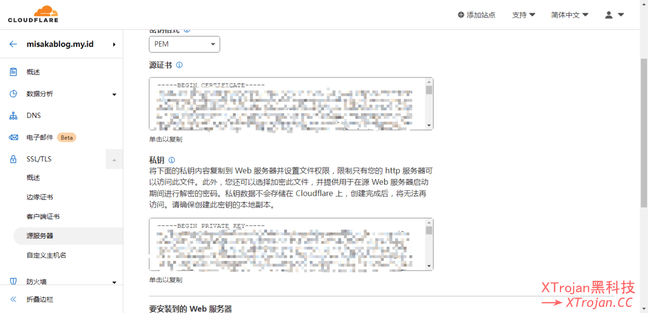 在VPS上使用X-ui搭建节点的详细图文教程- Xulala