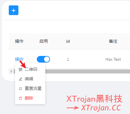 在VPS上使用X-ui搭建节点的详细图文教程- Xulala