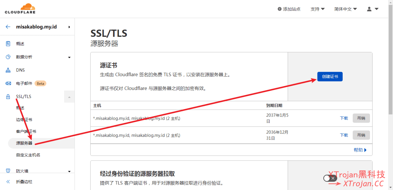 在VPS上使用X-ui搭建节点的详细图文教程- Xulala