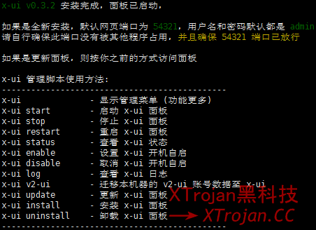 在VPS上使用X-ui搭建节点的详细图文教程- Xulala