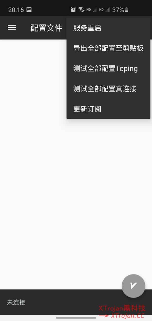 Android安卓客户端V2rayNG下载与使用教程- Xulala