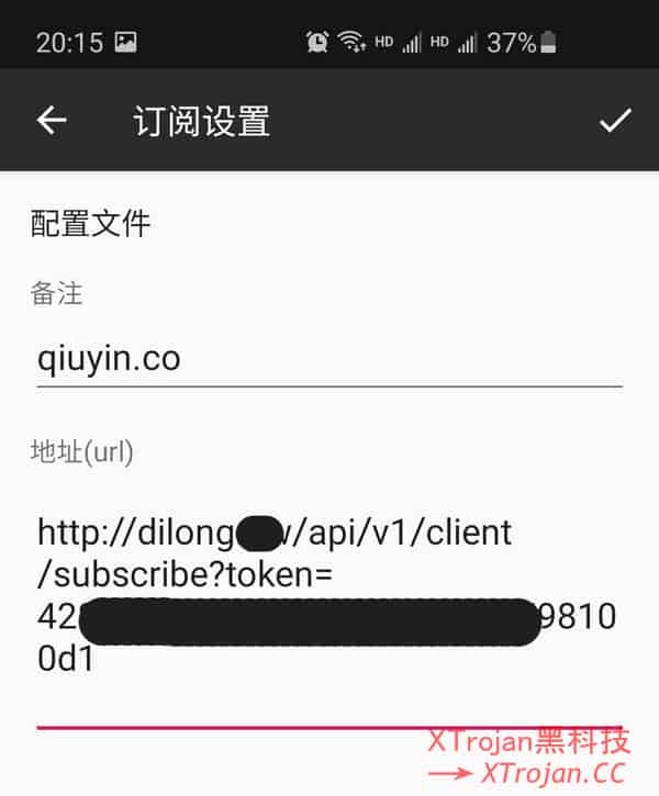 Android安卓客户端V2rayNG下载与使用教程- Xulala