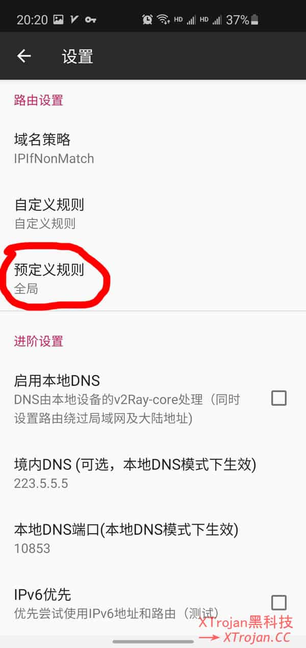 Android安卓客户端V2rayNG下载与使用教程- Xulala