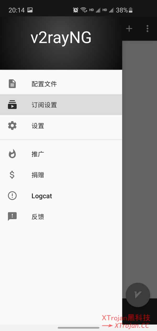 Android安卓客户端V2rayNG下载与使用教程- Xulala