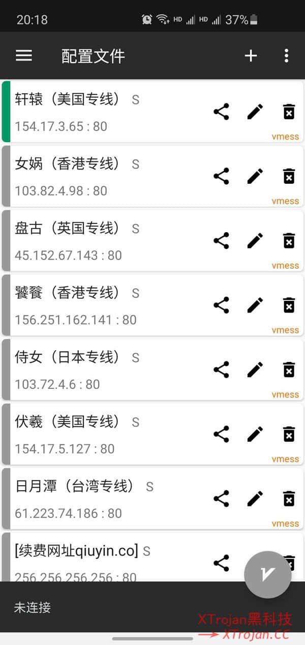 Android安卓客户端V2rayNG下载与使用教程- Xulala