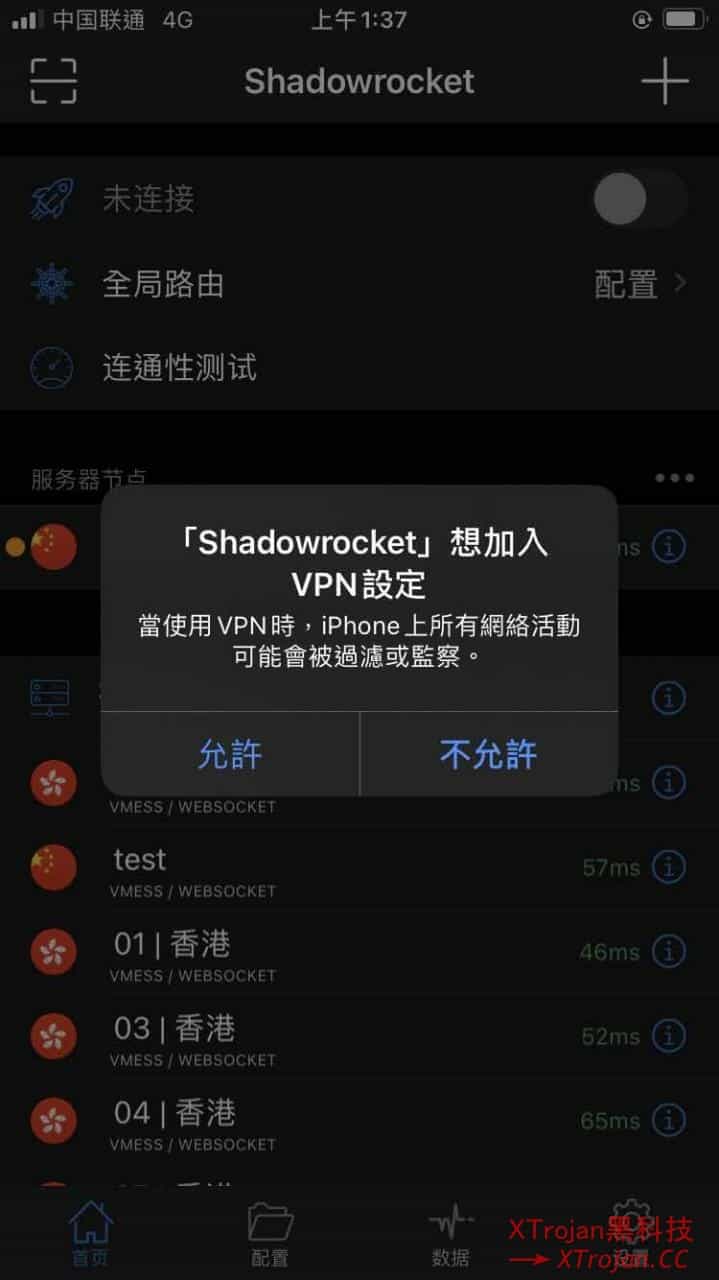 在 Shadowrocket 上配置科学上网代理服务的教程- Xulala