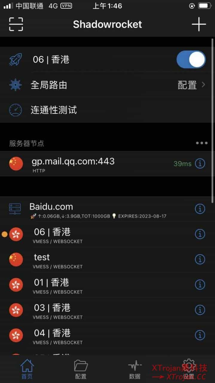 在 Shadowrocket 上配置科学上网代理服务的教程- Xulala