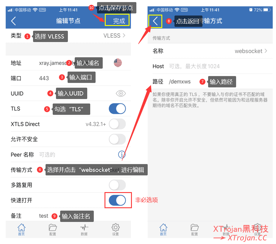 如何快速使用 Xray-core Xray VLESS VMESS TLS CDN 教程 | Windows MacOS Android iOS Openwrt passwall- Xulala