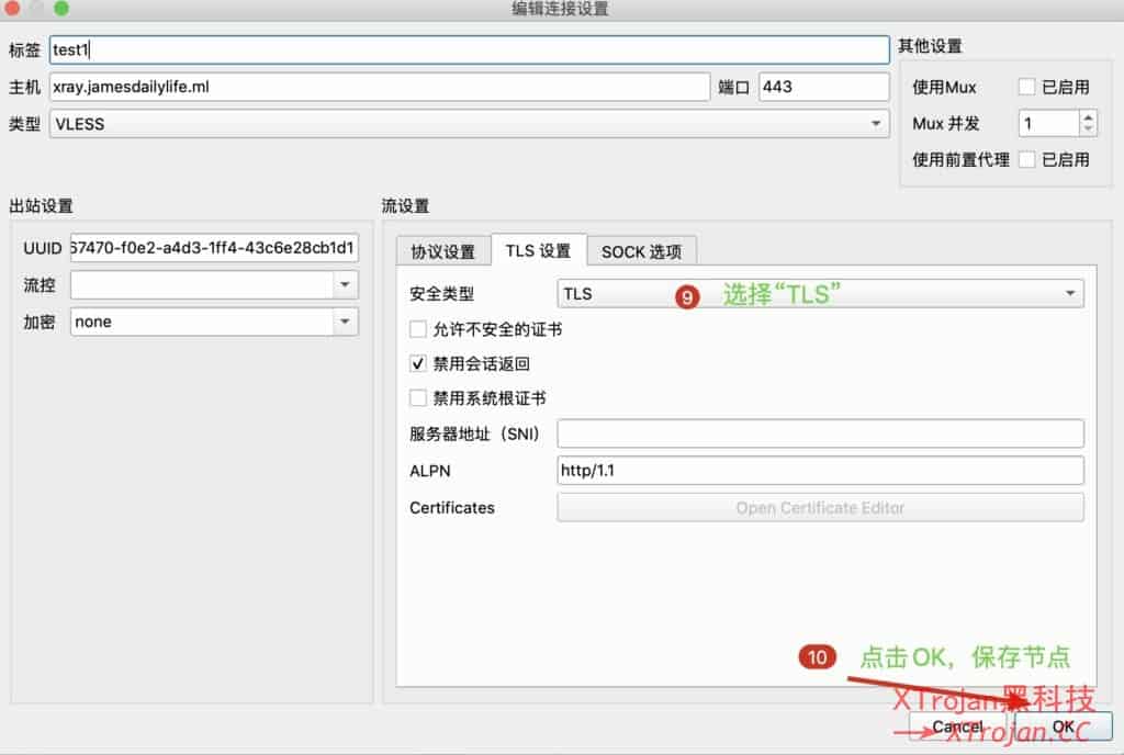 如何快速使用 Xray-core Xray VLESS VMESS TLS CDN 教程 | Windows MacOS Android iOS Openwrt passwall- Xulala