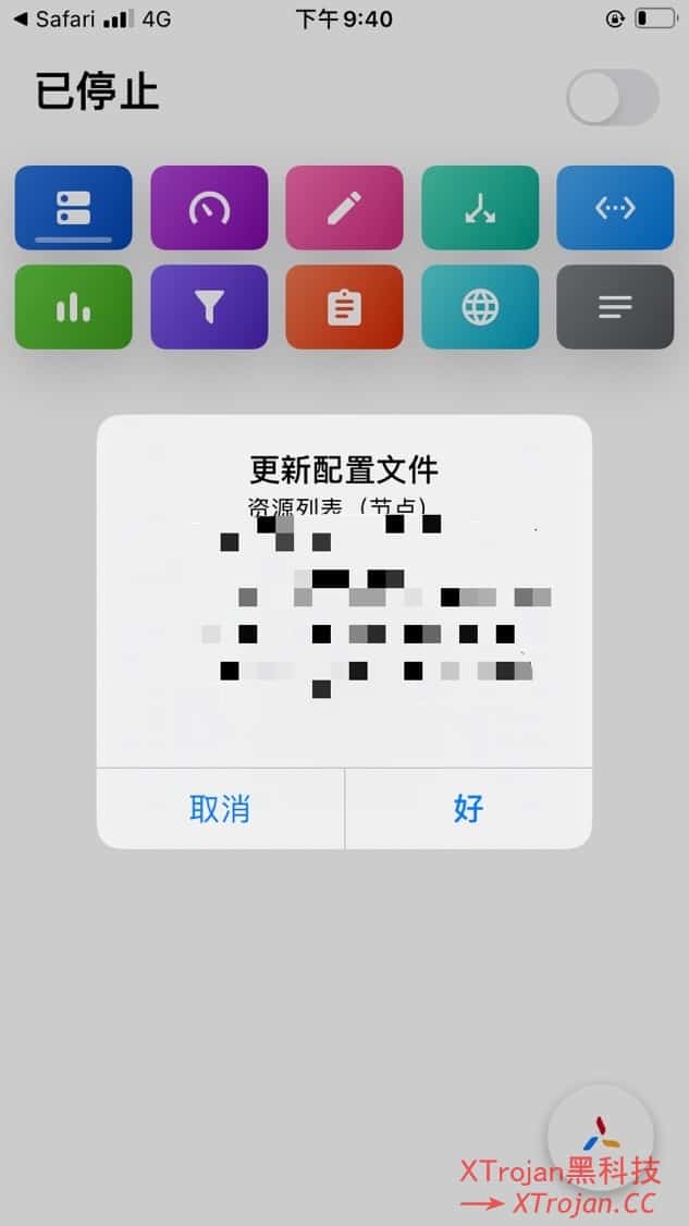 在 Quantumult X 上配置科学上网代理服务的教程- Xulala