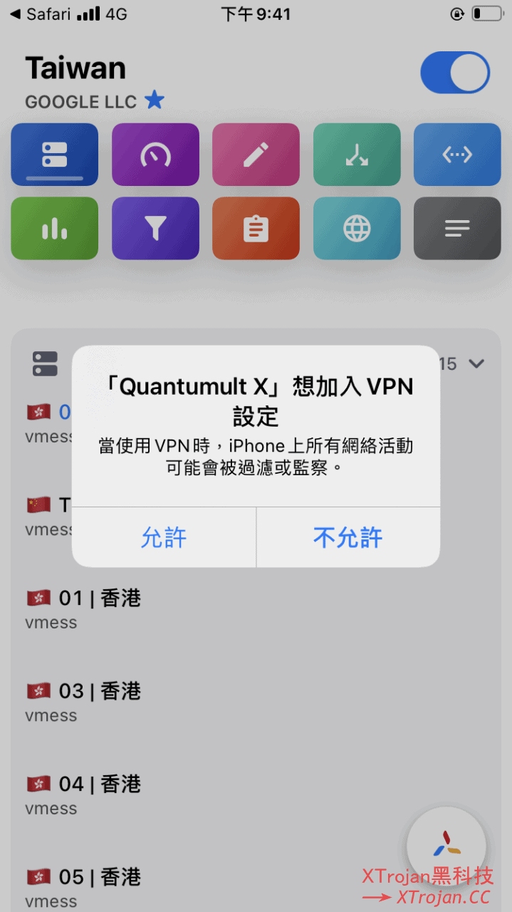 在 Quantumult X 上配置科学上网代理服务的教程- Xulala