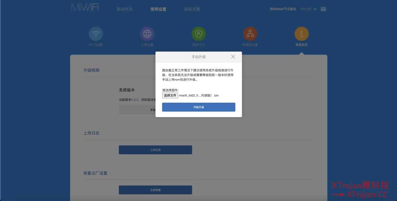 红米 AX6S 性能远超想象，解锁 SSH 安装 ShellClash- Xulala