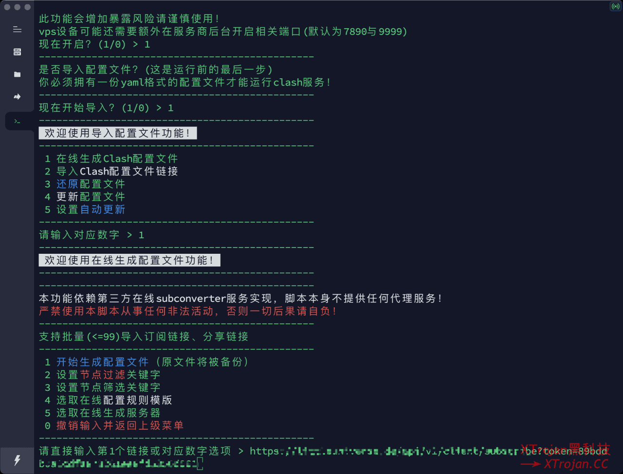 红米 AX6S 性能远超想象，解锁 SSH 安装 ShellClash- Xulala