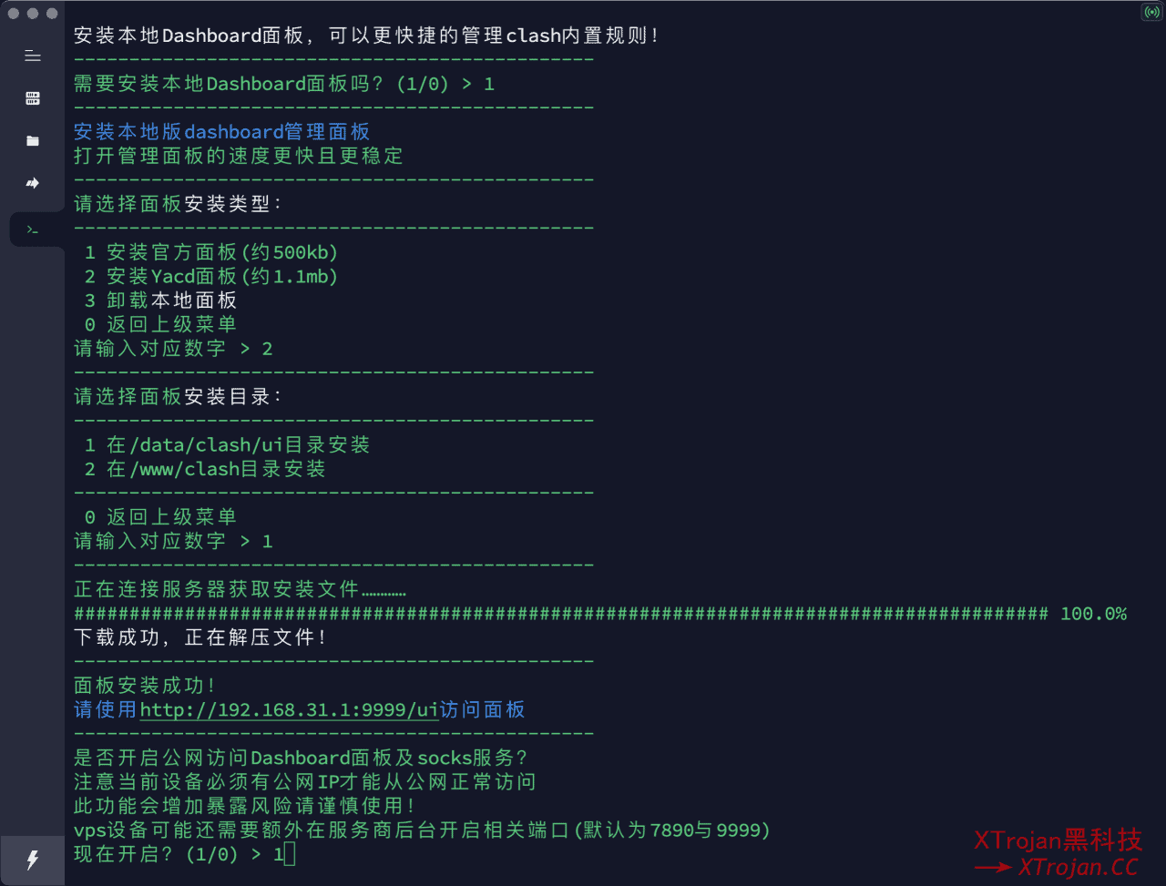 红米 AX6S 性能远超想象，解锁 SSH 安装 ShellClash- Xulala