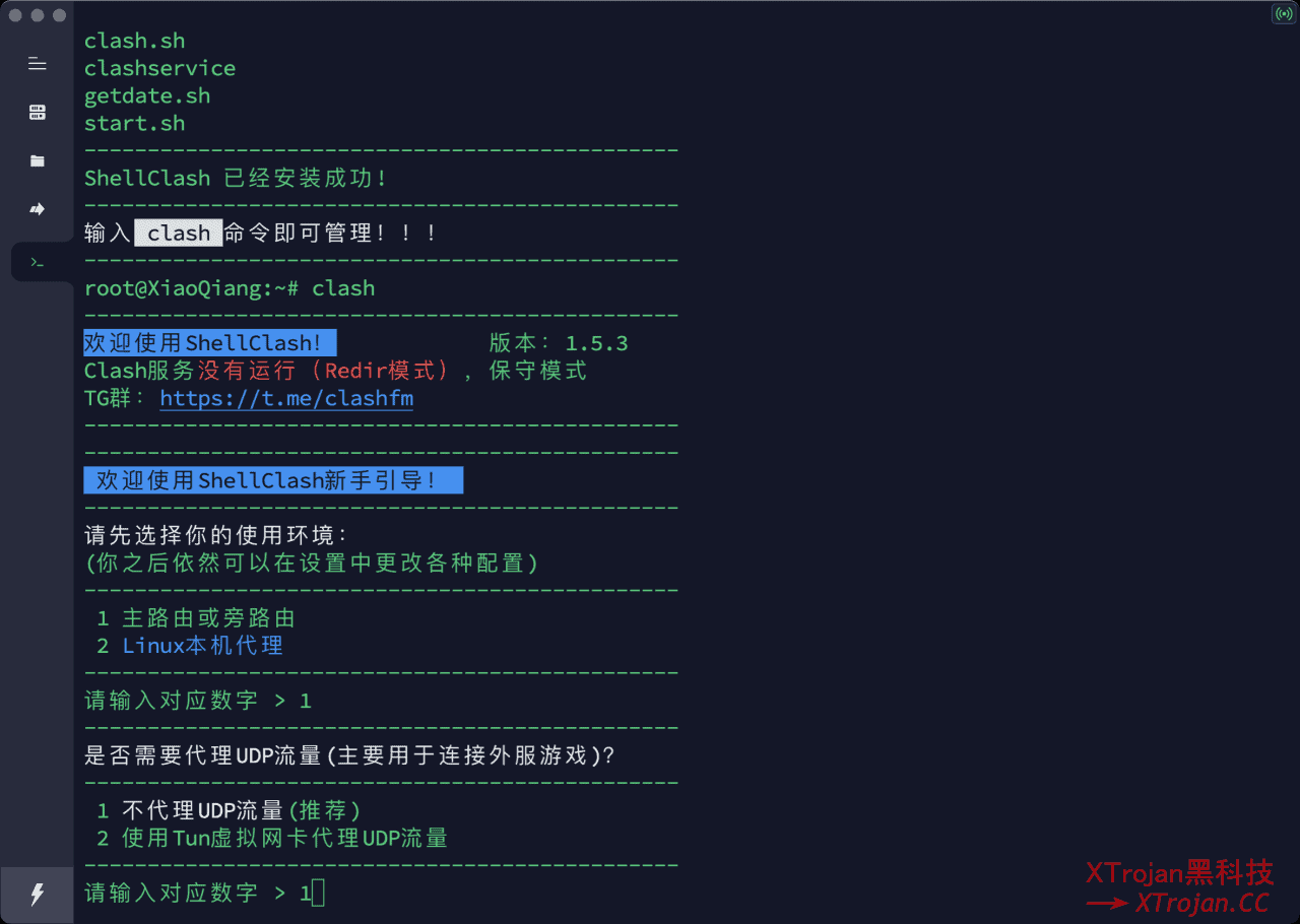 红米 AX6S 性能远超想象，解锁 SSH 安装 ShellClash- Xulala