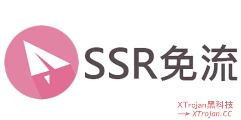 联通大王卡免流配合ShadowsocksR混淆教程- Xulala