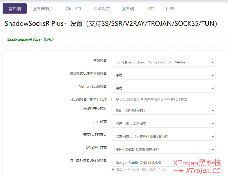 OpenWrt 安装 SSR Plus+ 插件并配置节点的图文教程- Xulala