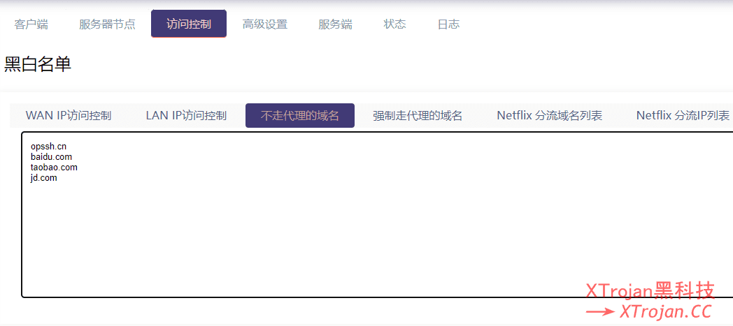 OpenWrt 安装 SSR Plus+ 插件并配置节点的图文教程- Xulala