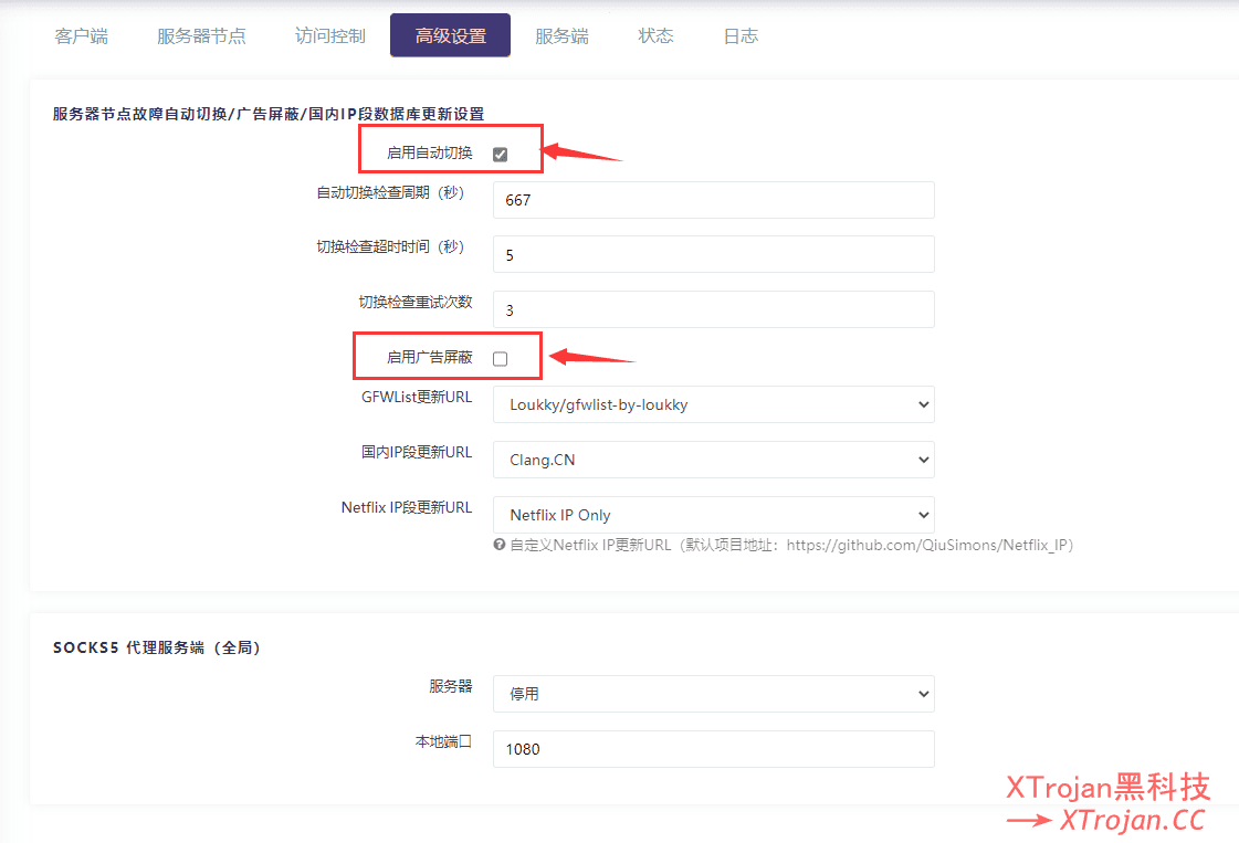 OpenWrt 安装 SSR Plus+ 插件并配置节点的图文教程- Xulala