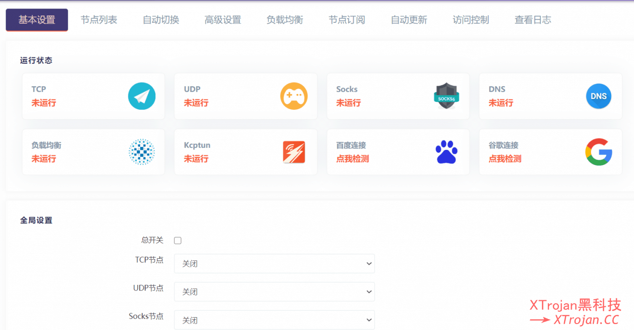 Openwrt Passwall 科学上网插件，简明使用教程- Xulala