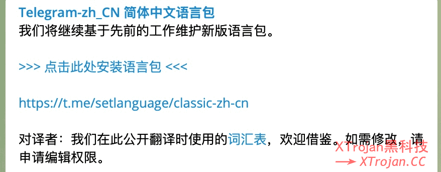 最新Telegram电报免费代理MTProxy使用教程 | 中文汉化- Xulala