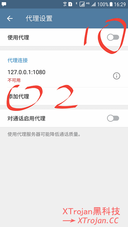 一键搭建Telegram的MTProto代理- Xulala