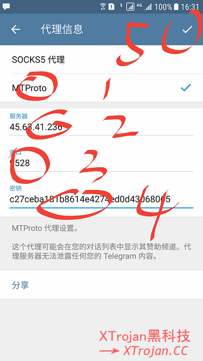 一键搭建Telegram的MTProto代理- Xulala
