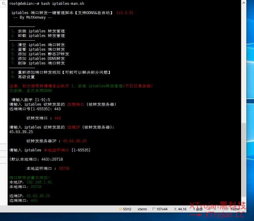 通过中转机解决移动电信用户V2ray上网速度慢的问题- Xulala