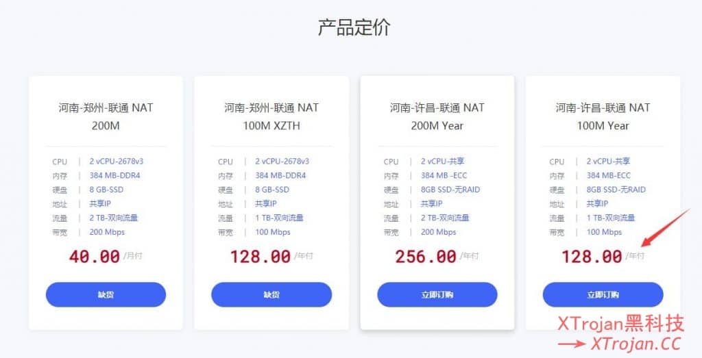 通过中转机解决移动电信用户V2ray上网速度慢的问题- Xulala