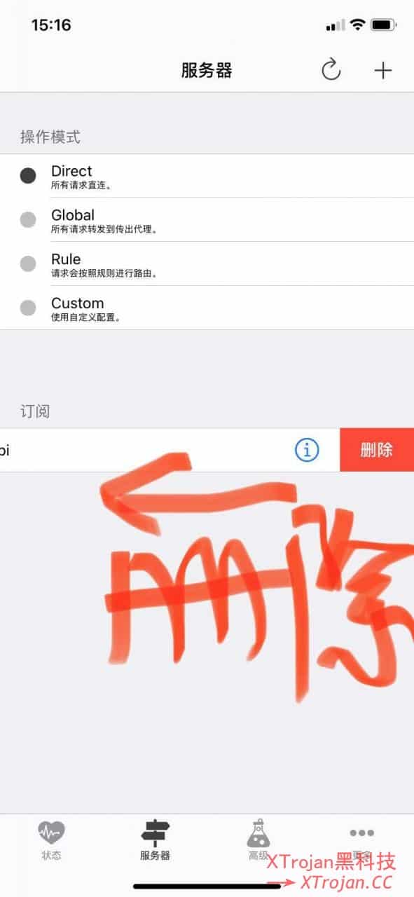 苹果手机iPhone客户端Kitsunebi下载与配置使用教程- Xulala