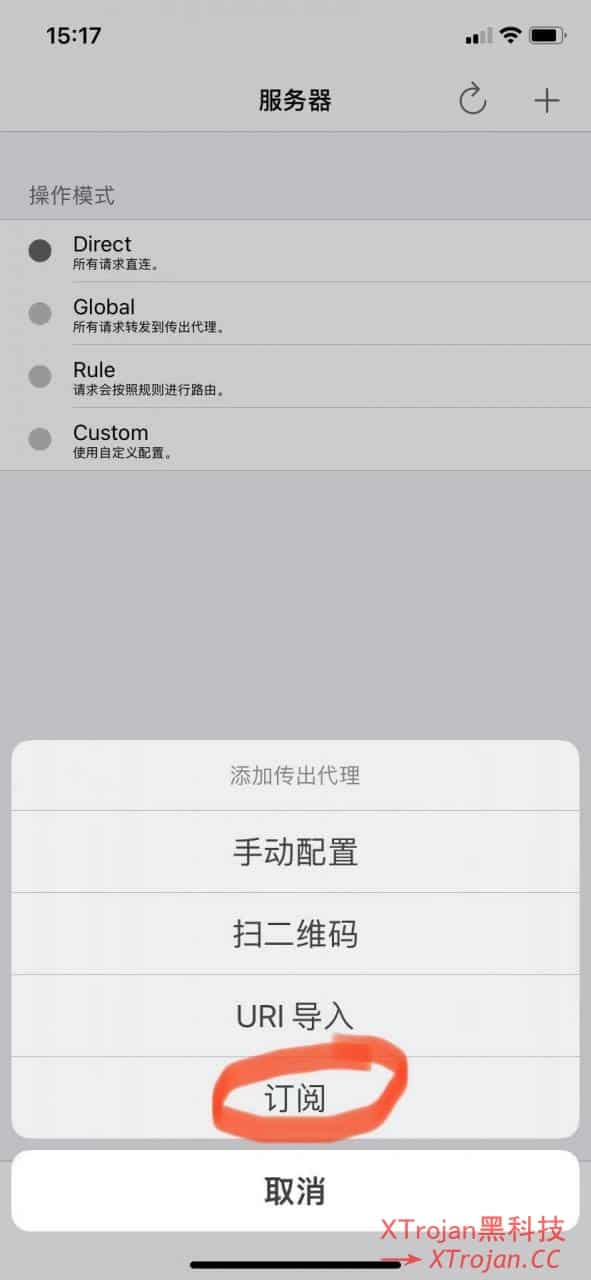 苹果手机iPhone客户端Kitsunebi下载与配置使用教程- Xulala