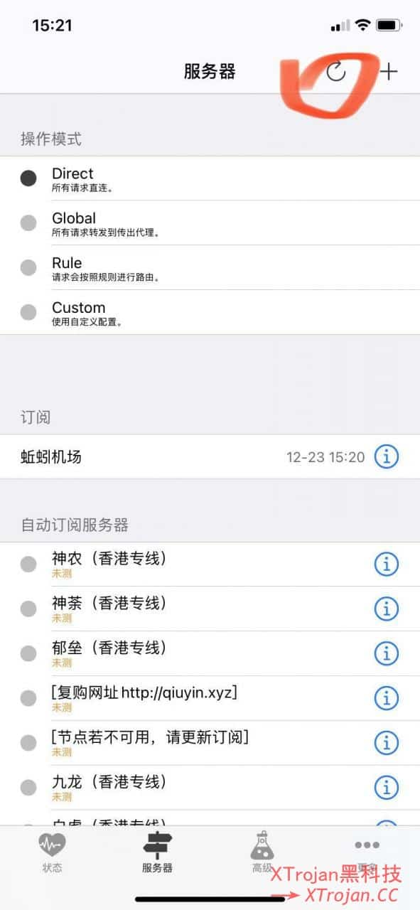 苹果手机iPhone客户端Kitsunebi下载与配置使用教程- Xulala