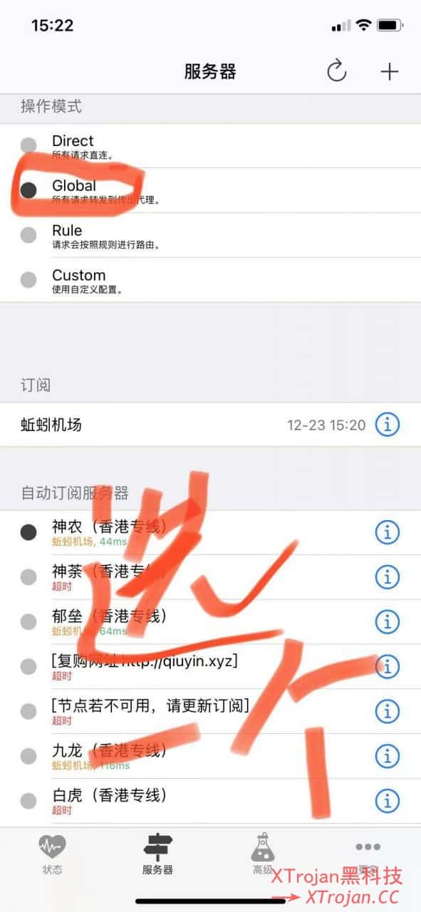 苹果手机iPhone客户端Kitsunebi下载与配置使用教程- Xulala