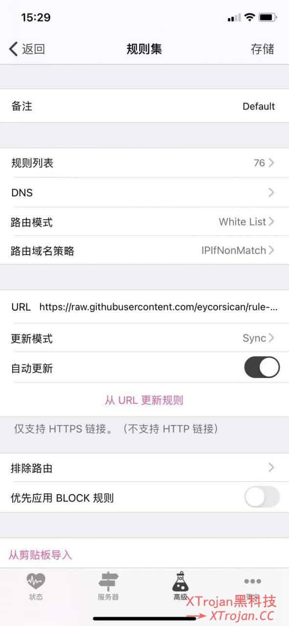 苹果手机iPhone客户端Kitsunebi下载与配置使用教程- Xulala