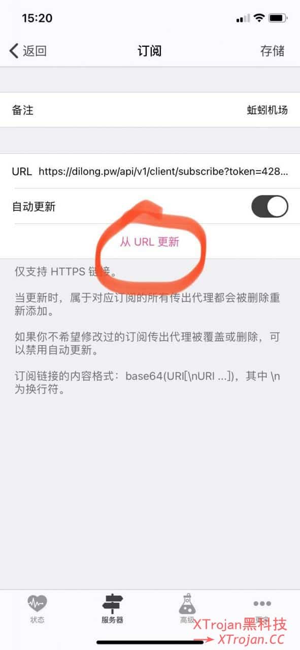 苹果手机iPhone客户端Kitsunebi下载与配置使用教程- Xulala