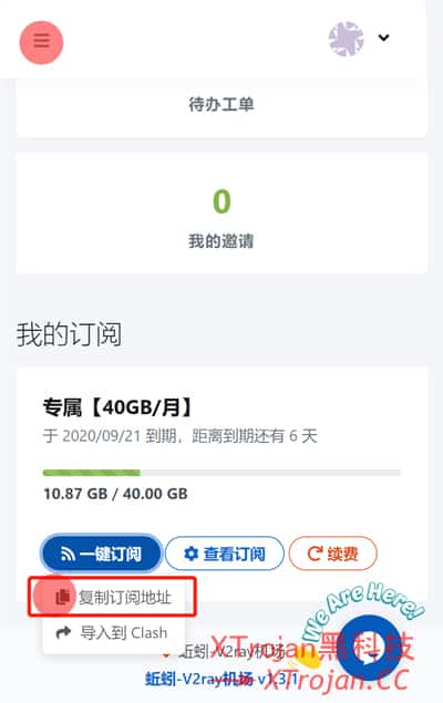 苹果手机iPhone客户端Kitsunebi下载与配置使用教程- Xulala