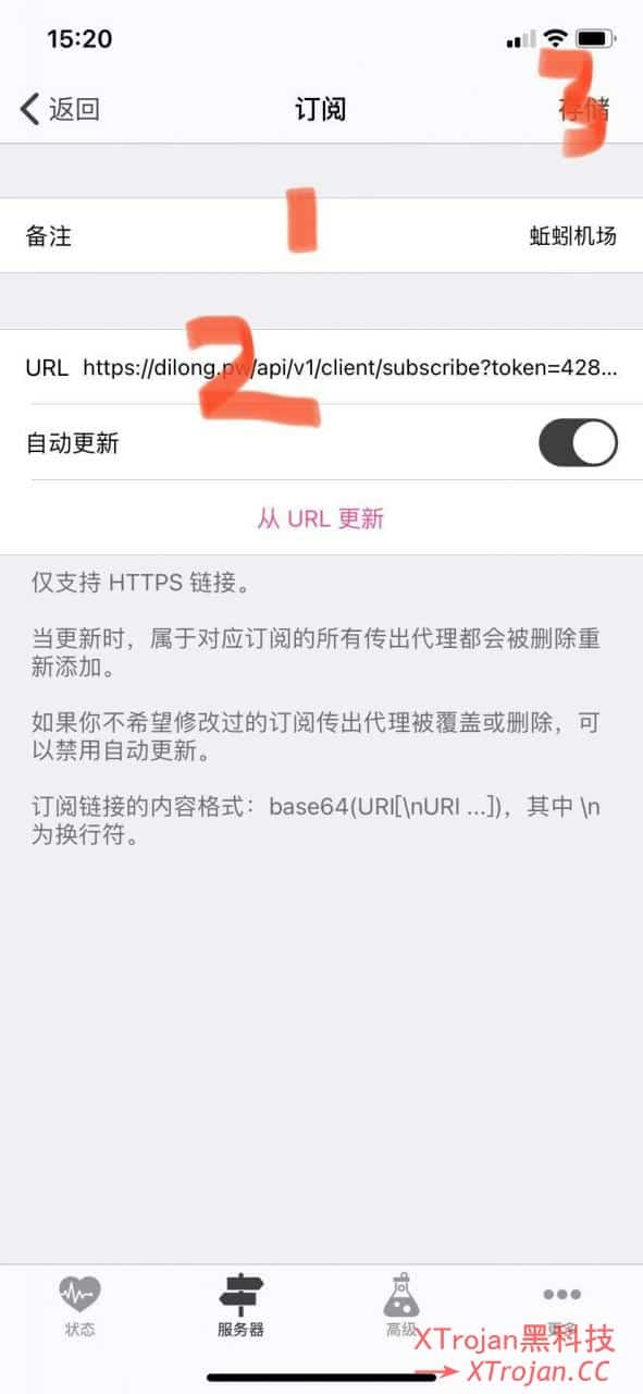 苹果手机iPhone客户端Kitsunebi下载与配置使用教程- Xulala